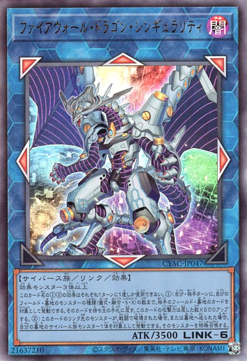 Firewall Dragon Singularity