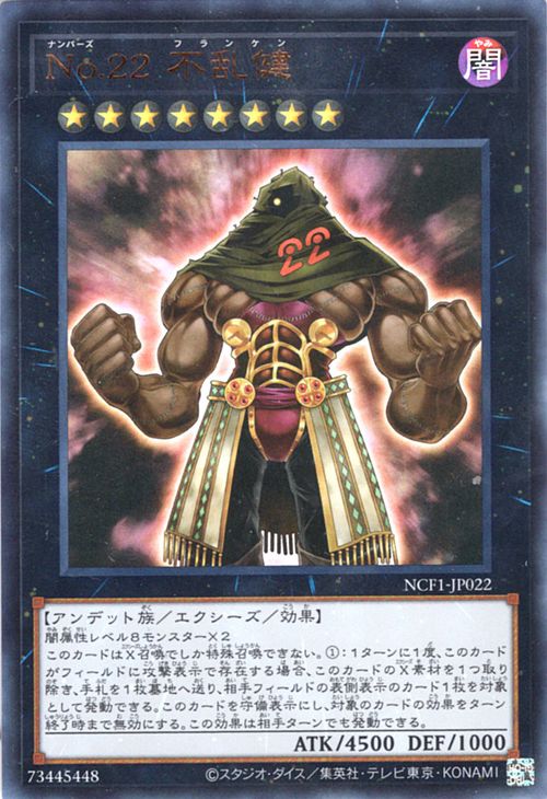 Yugioh NCF1-JP022 Number 22: Zombiestein Ultra Rare Japanese NM | eBay