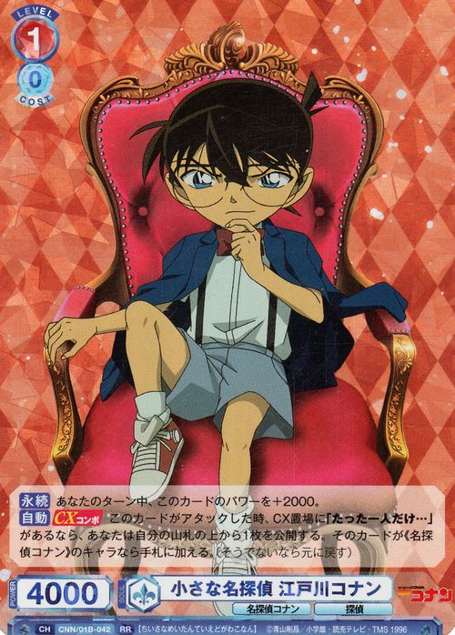 Conan Edogawa