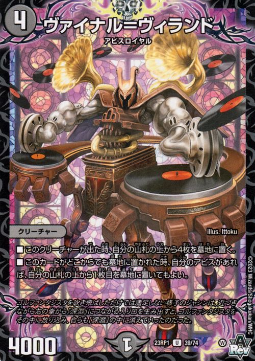 Vinyl = Viland