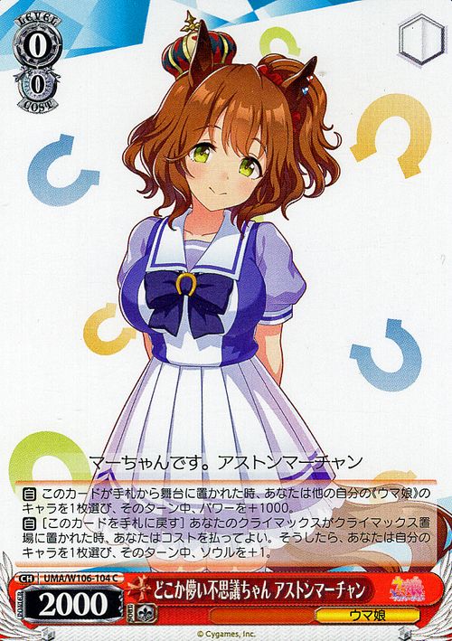 Aston Machan, Incredible-chan with Something Fleeting