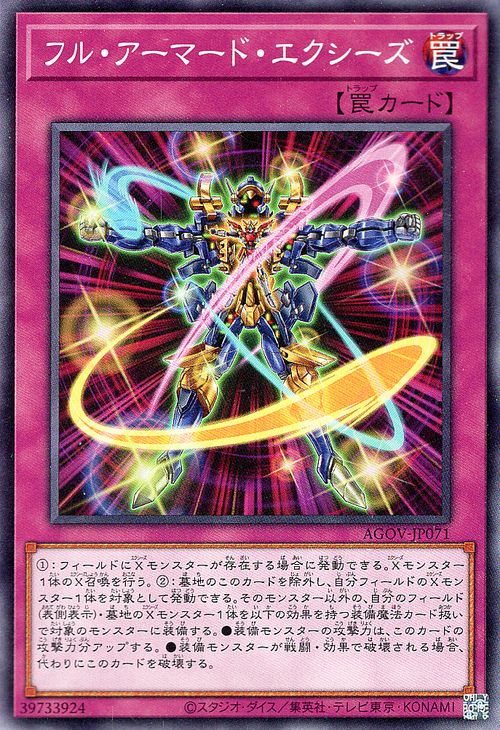 yugioh legacy of the duelist link evolution nekroz deck Nekroz Cycle - Battles of Legend: Hero's Revenge - YuGiOh