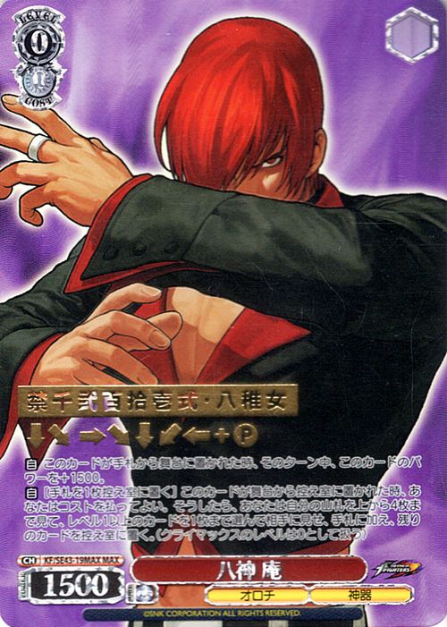 Iori Yagami
