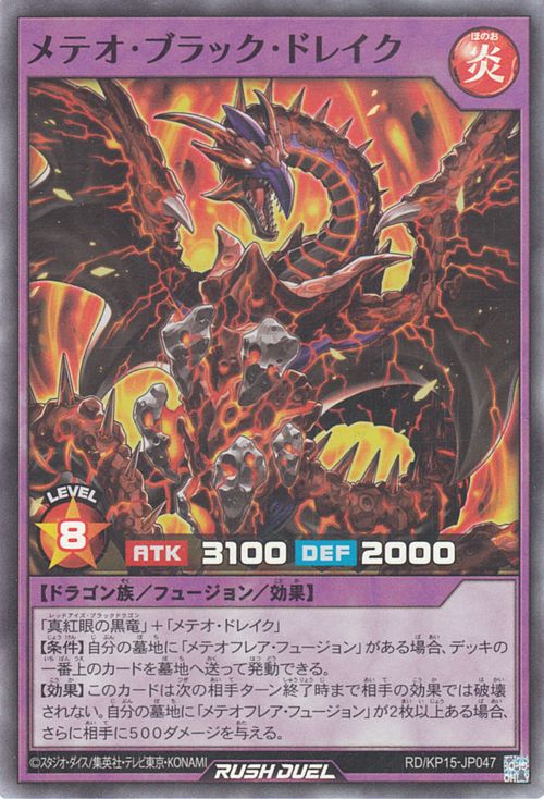 Meteor Black Drake