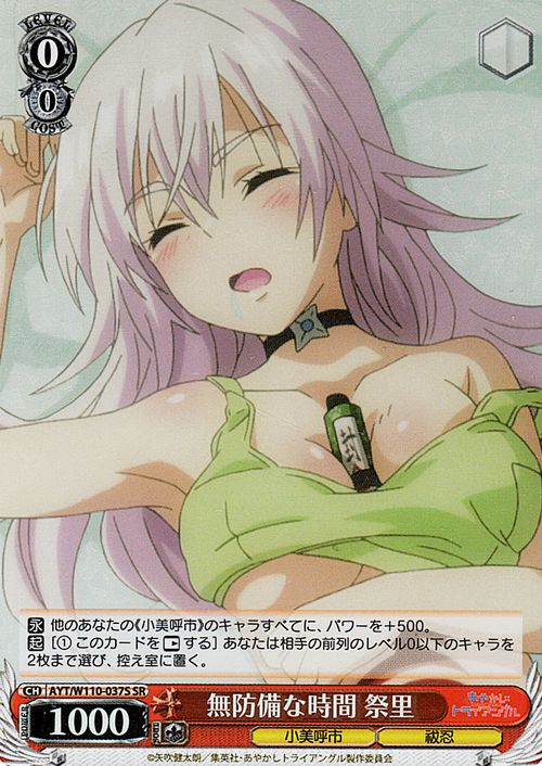 Matsuri, Unguarded Time