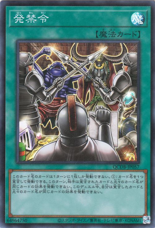 Yu-Gi-Oh OCG Sales Ban QCDB-JP057 QUARTER CENTURY DUELIST BOX