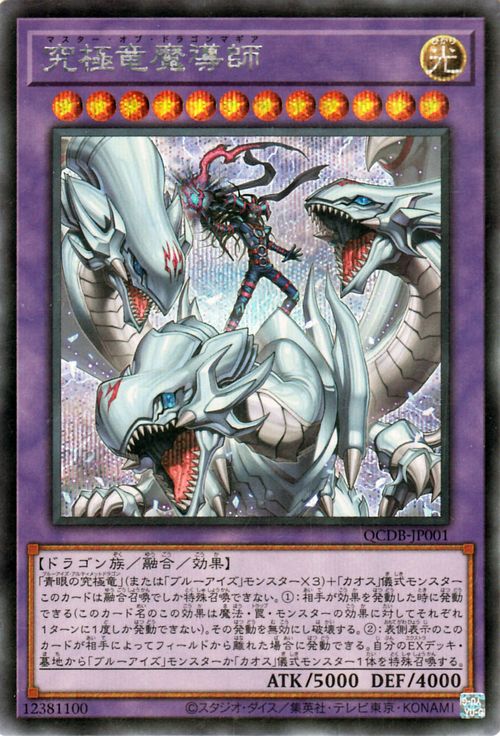 Dragon Magia Master
