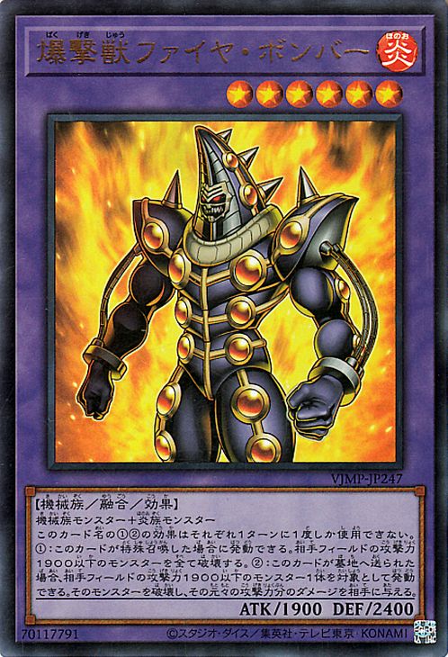 Bombing Beast Fire Bomber