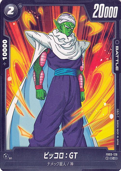 Piccolo:GT FB03-126 Dragon Ball Super Fusion World Japanese Common