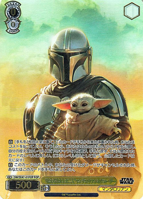 “The two reunited” The Mandalorian & Grogu