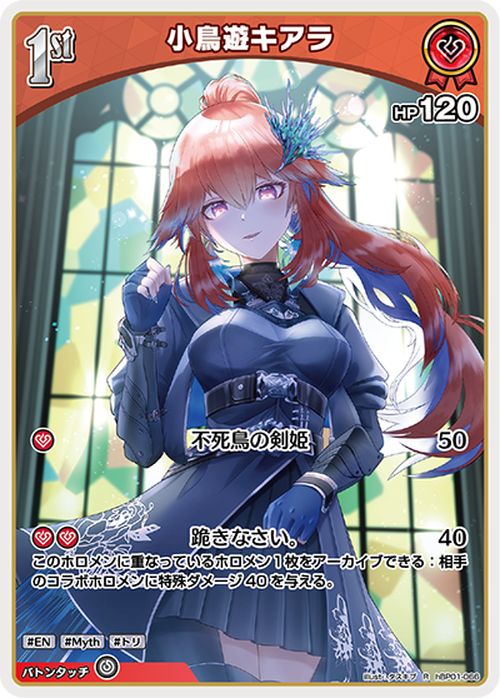 Takanashi Kiara