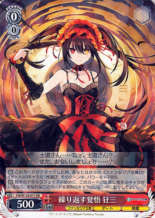 Weiss Schwarz Kurui, Prepared to Loop Fdl/W120-077 RR Japanese | eBay