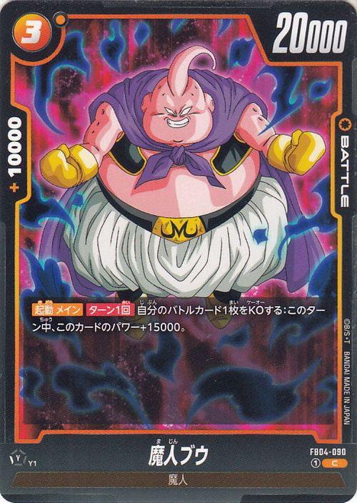 Majin Buu
