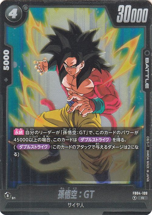 Son Goku:GT FB04-109 Dragon Ball Super Fusion World Japanese Rare