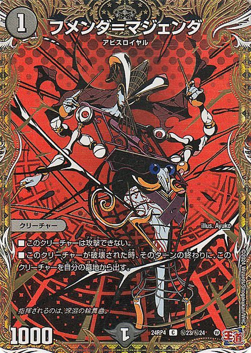 Fumenda = Magenda