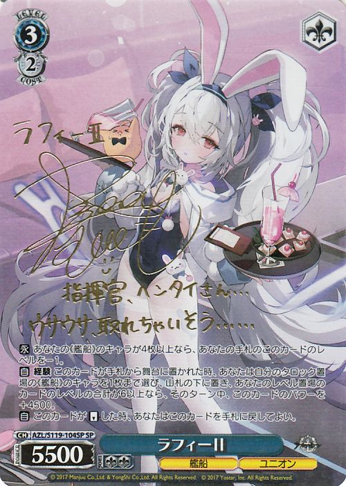 BGS 10 Weiss Schwarz ラフィーII Weiss Schwarz Azur Lane Vol.2 Laffey II AZLS119-104SP SP Japanese