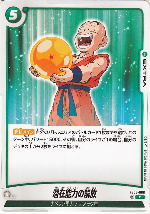 Dragon Ball Fusion World FB05-068 Unlock Ability Common Japanese