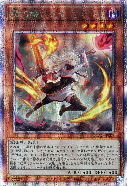Yugioh QCAC-JP008b Sky Striker Ace - Raye(new artwork) 25th Secret