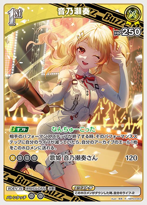 hololive CARD GAME Otonose Kanade hBP03-083 R Japanese | eBay