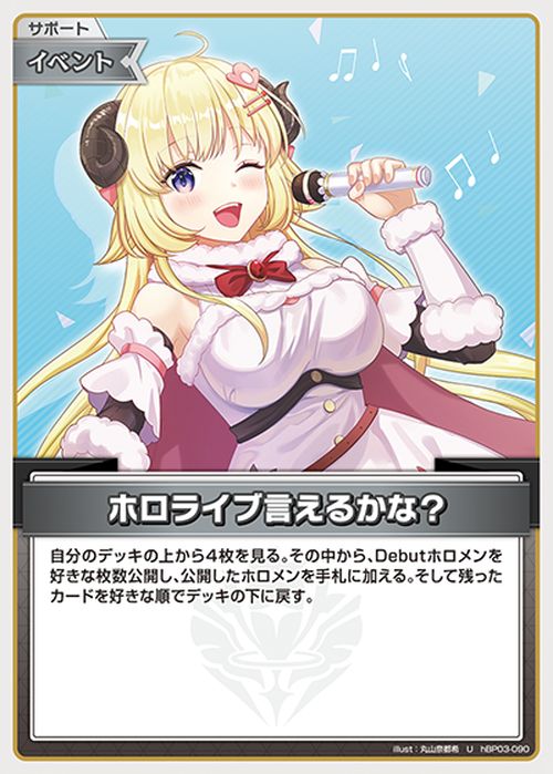 Can you say Hololive?