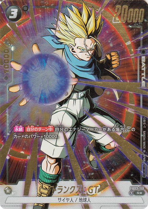 Trunks: GT FP FB03-119 Dragon Ball Super Fusion World Japanese