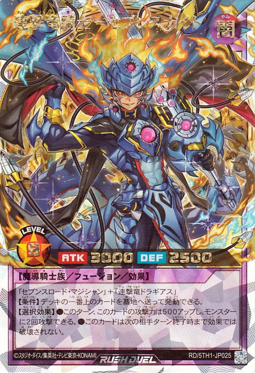 Yu-Gi-Oh Sevens Knight the Multistrike Dragon Knight RD/5TH1-JP025