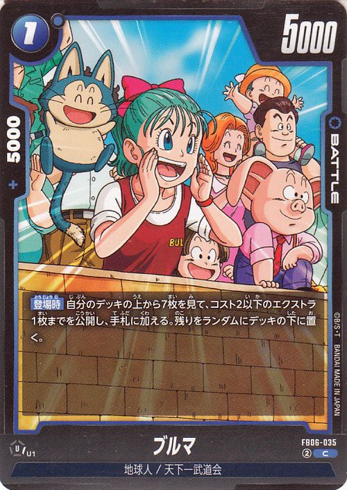 ブルマ FB06-035 C パラレル マンガブースター ブルマ パラレル FB06