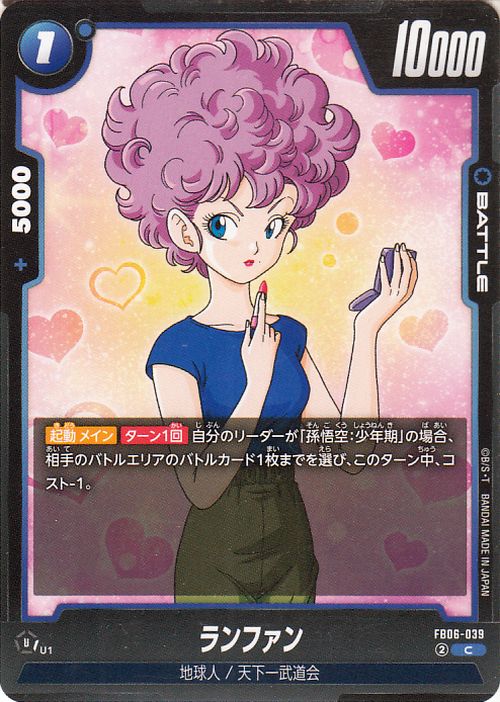 Lan Fan FB06-039 Dragon Ball Super Fusion World Japanese Common NM
