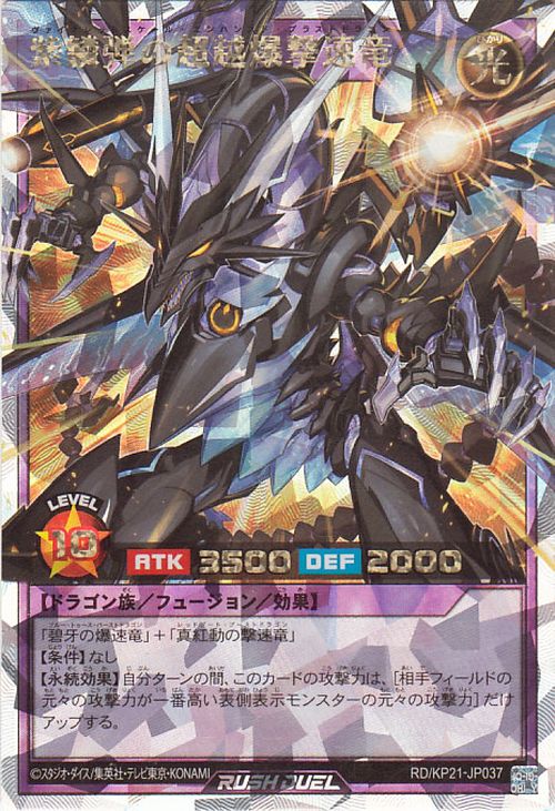 Violet-Scale Enhanced Blast Dragon