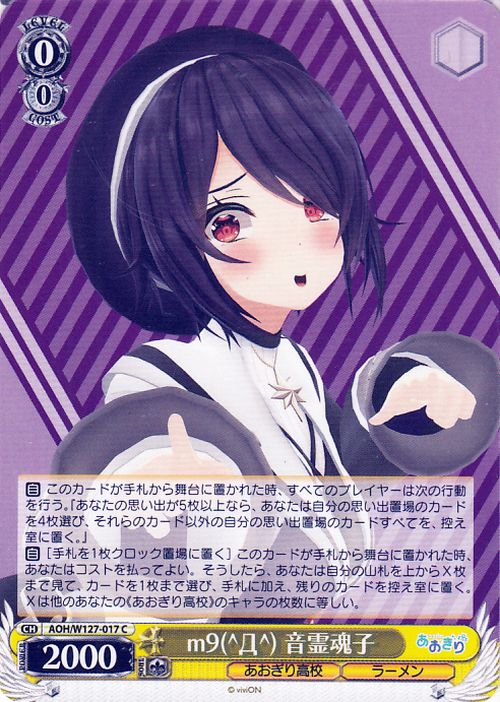 Tamako Otodama, Mocking
