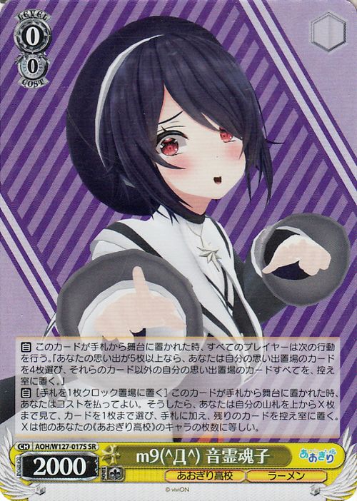 Tamako Otodama, Mocking
