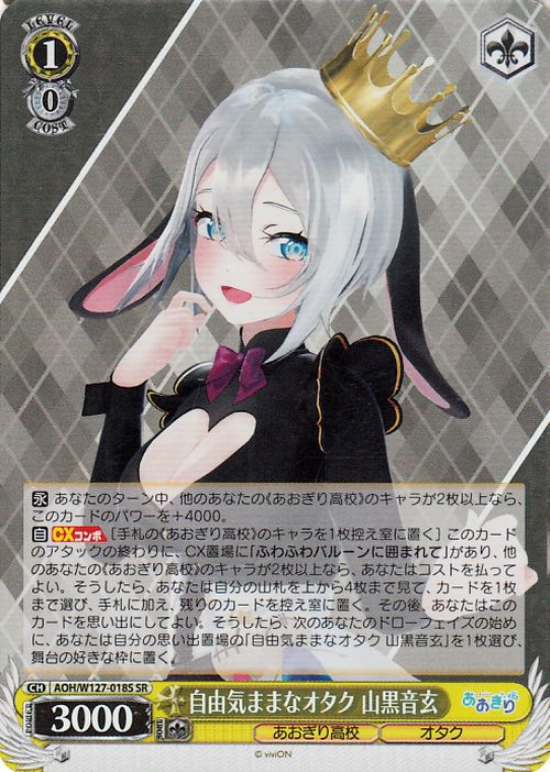 Nekuro Yamaguro, Carefree Otaku