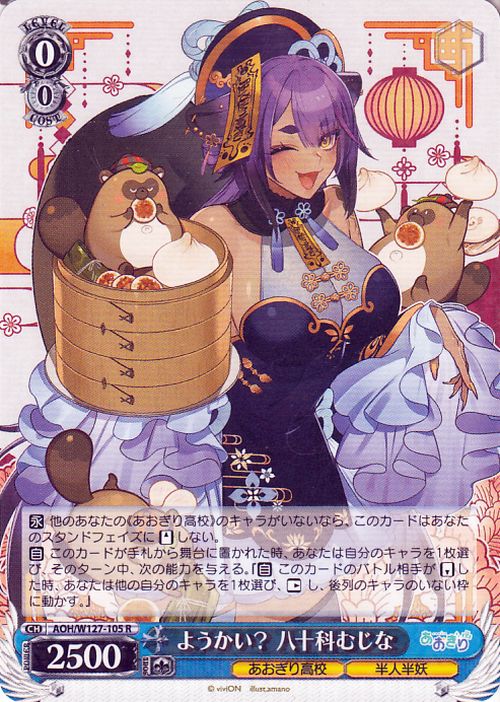 Mujina Yasoshina, Fiend?