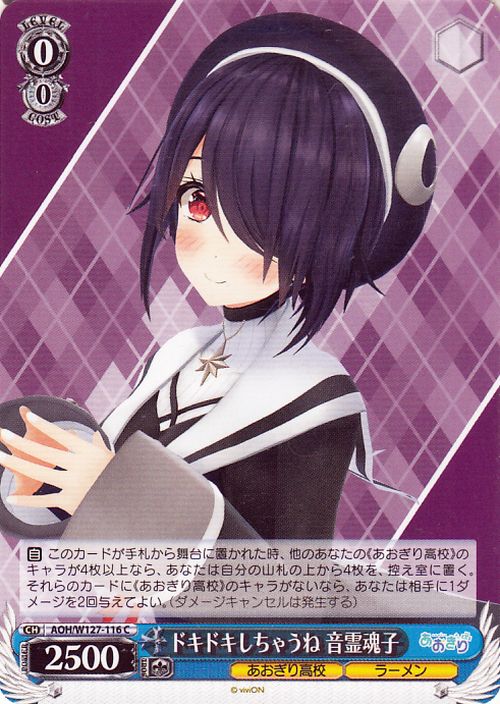 Tamako Otodama, Heart Racing