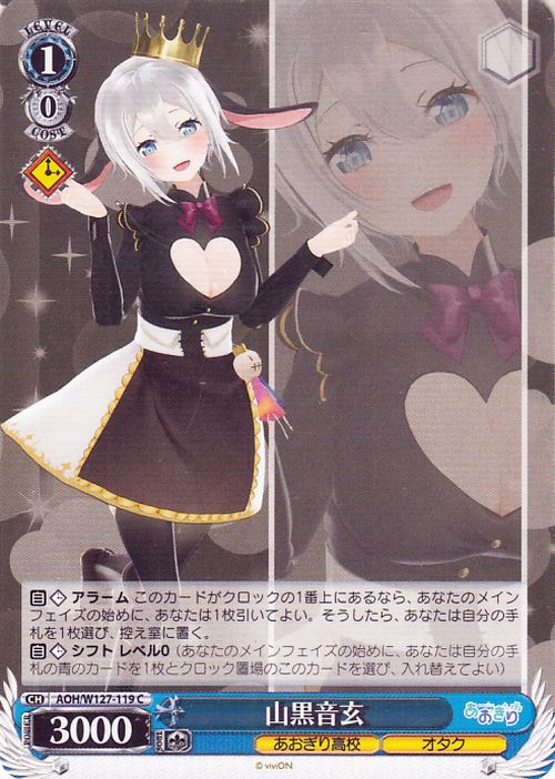Nekuro Yamaguro