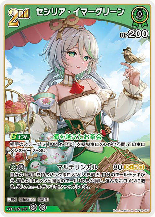 Hololive Card Game hBP04-031 Cecilia Immergreen R Japanese Vtuber