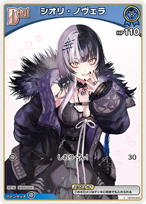 Shiori Novella hBP04-050 Hololive Official Card Game Japanese C