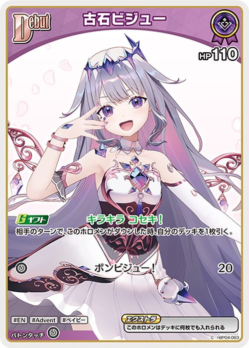 Hololive Card Game hBP04-063 Koseki Bijou C Japanese Vtuber NM | eBay