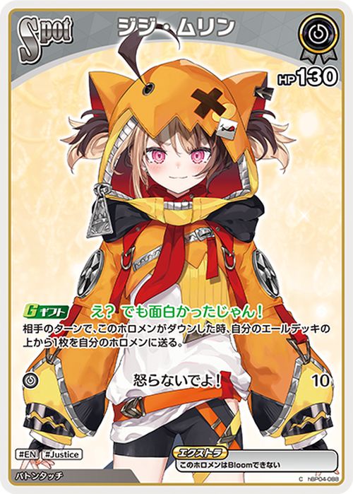 Gigi Murin hBP04-088 Hololive Official Card Game Japanese C Vtuber