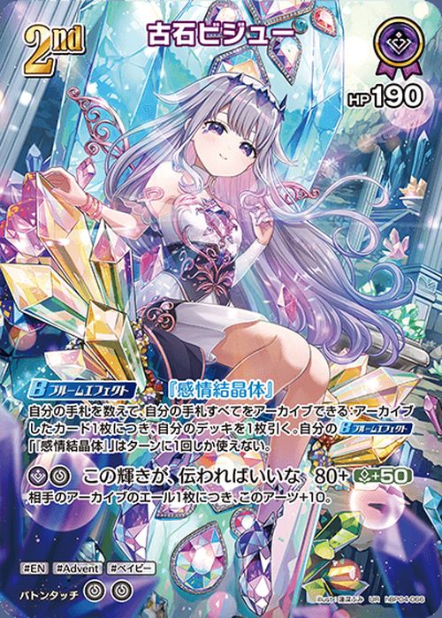 【非売品】ホロライブ Koseki Bijou ドジャース コラボ 限定カード Koseki Bijou hBP04-066 Hololive Official Card Game Japanese UR