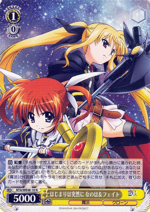 Nanoha & Fate, The Beginning Comes Suddenly