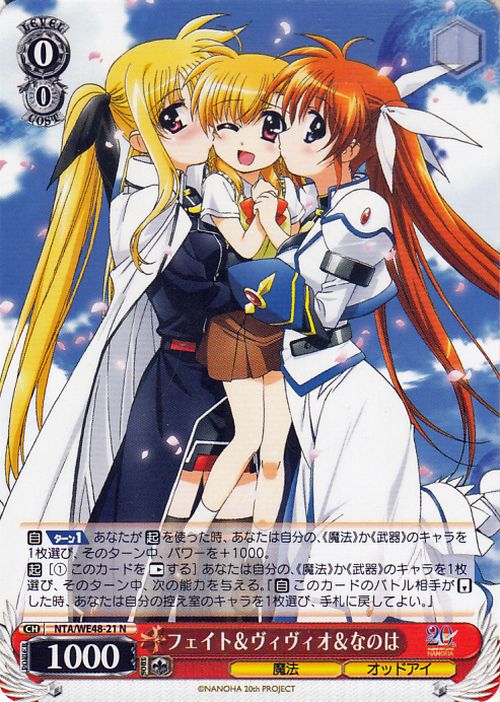 Fate & Vivio & Nanoha