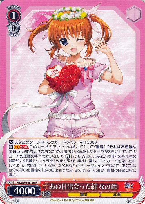 Nanoha, Bond Forged on the Day They Met