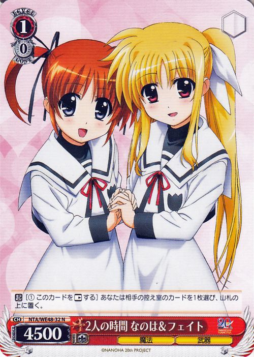 Nanoha & Fate, Time Between the Two