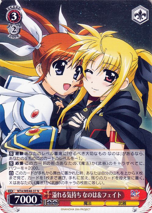Nanoha & Fate, Overflowing Emotions
