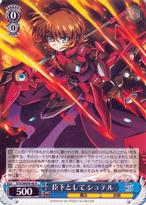 Stern, As a Subordinate