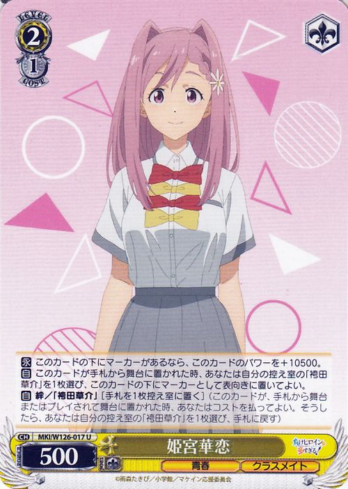 Karen Himemiya