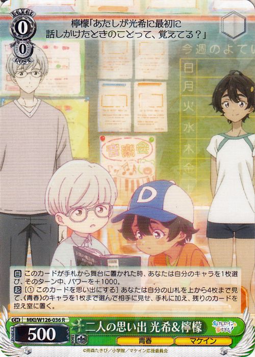 Mitsuki & Lemon, Memories Between the Two