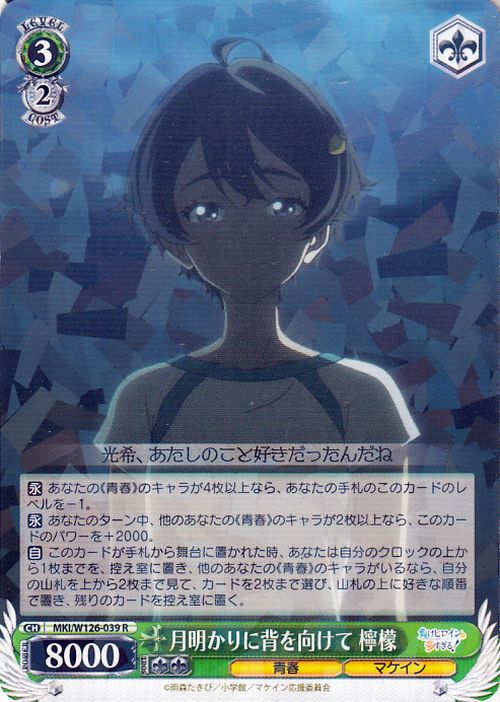 Lemon, Her Back Turned Towards the Moonlight