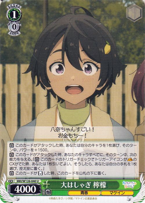 Lemon, Overly Excited